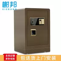 榭邦 品质保险柜办公柜文件柜 保险柜 密码柜家用保险箱70cm保险柜 古铜色指纹