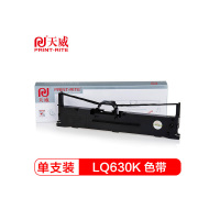 天威LQ635K/630K色带架 适用(爱普生EPSON 635K 730K 735K 80KF 610K 615K)