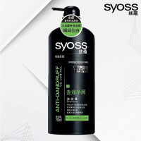 丝蕴(SYOSS) 去油净屑洗发水 750ml 去屑清爽控油洗发露 单瓶装