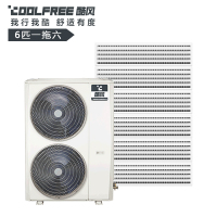 美的集团出品酷风(Coolfree)大6匹家用中央空调一拖六冷暖电辅1级能效变频多联机MJZ-160W(1)