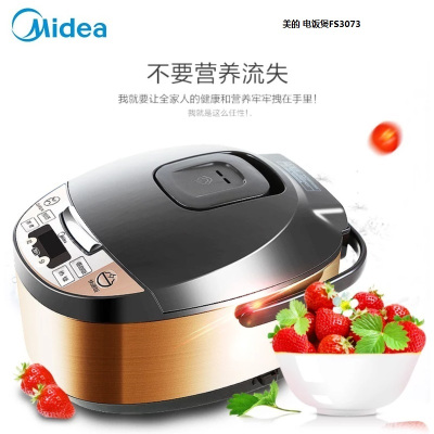 自营 美的(Midea) FS3073 电饭煲 3L