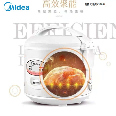 自营 美的(Midea) YJ508J 电饭煲