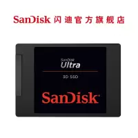 闪迪SSD固态硬盘500G STAT3.0接口