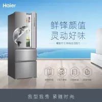 海尔 BCD-336WDPC 冰箱多 超薄风冷无霜 节能家用冰箱多功能