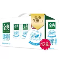 伊利 牛奶250ml*12盒 伊利 金典低脂纯牛奶 饮料