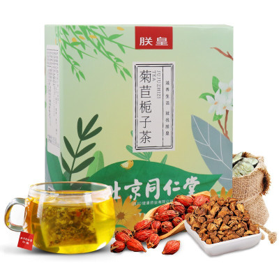 北京同仁堂菊苣栀子茶养生茶正品