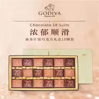 三真集 歌帝梵GODIVA 商务片装巧克力礼盒18颗装 50%黑巧克力72%黑巧克力 单盒价