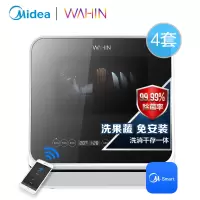 美的(Midea)出品WAHIN华凌4套洗碗机vie1 台式全自动家用免安装迷你小型智能洗碗机