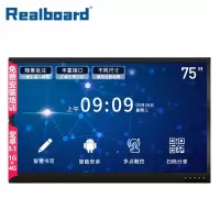 realboard 教学一体机多媒体触摸会议交互电子白板智能触控平板电脑触控屏显示器75英寸安卓版LFTR75JCA