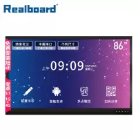 realboard 教学一体机多媒体触摸会议交互电子白板智能触控平板电脑触控屏显示器86英寸安卓版LFTR86JCA