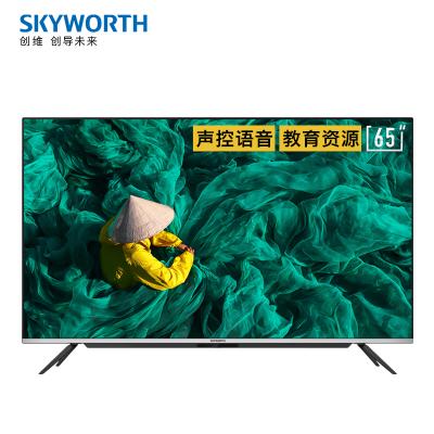 新品 创维(SKYWORTH) 65A5 65英寸高配智慧屏 4K超高清电视 远场语音 全时AI 液晶智能平板电视机