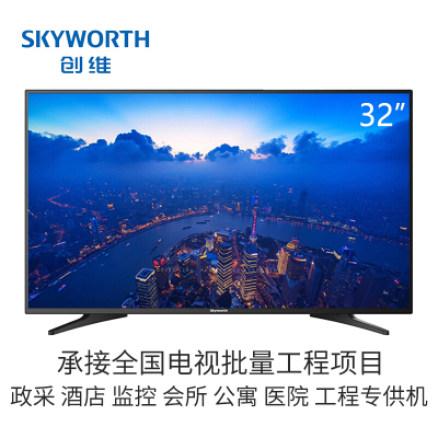自营 新品 创维（SKYWORTH） 32E382W 32英寸 2K 智能 电视机（计价单位：台）