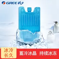 格力空调扇通用款 大冰晶