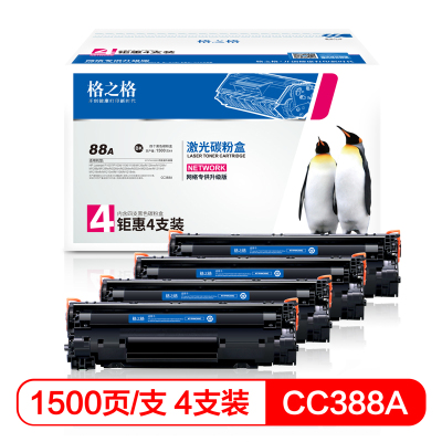 格之格CC388A硒鼓4支装 适用惠普m1136硒鼓cc388a hp p1108 m126a m128fn(单位:件)