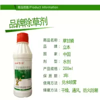 草甘膦异丙胺盐除草神剂一扫光草甘磷除草烂根杂草正品除草烂根剂200克/瓶 2瓶
