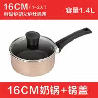 美的(Midea) 奶锅 CJ16Pot302 麦饭石不粘小奶锅家用宝宝辅食锅