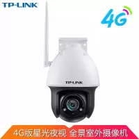 TPLINK TL-IPC633-D4G 300万室外防水高清插4G流量卡星光全彩夜视户外监控摄像机 官方标配
