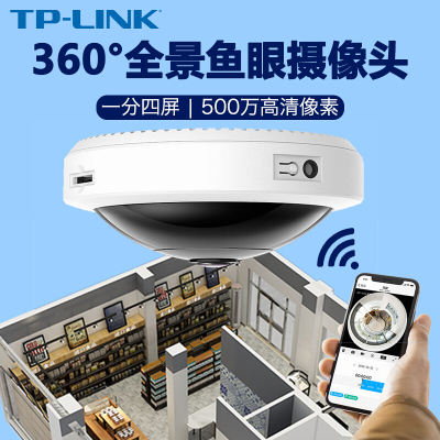 TP-LINK 360度全景鱼眼网络摄像头TL-IPC55A 家用1080p高清无线WiFi手机远程监控器