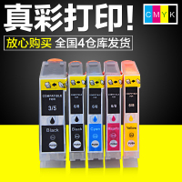 佳能(Canon)InkTank BCI-3EC 青色墨盒 适用i6500/i6100 MP730 ZG