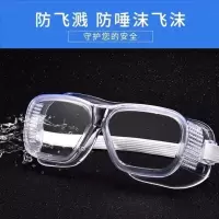 企购优品 护目镜 带绑带 医用防护眼镜 防飞溅 防唾沫飞沫非3M 一个装