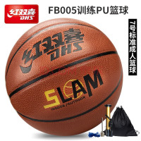 红双喜 篮球 7号标准篮球 PU革高弹耐磨防滑室内外通用水泥地 FB004/005 FB004篮球一个+赠品