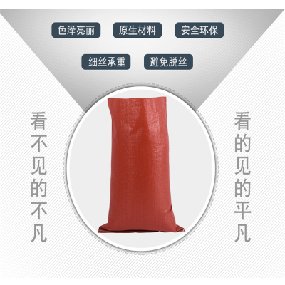 小海牛(xiaohainiu) 塑料编织袋 红色 230cm*150cm 2000条价