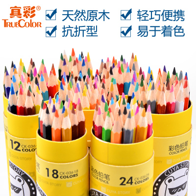 真彩 CK-036-12 彩铅12色(筒)儿童彩色铅笔[10筒起订]