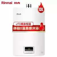 林内燃气热水器RUS-13QH04