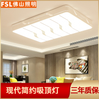 FSL 佛山照明 LED古典简约新中式铁艺卧室吸顶灯家用卧室灯具灯饰