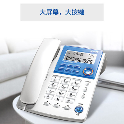 步步高HCD6156固定电话机座机家用办公固话大屏大字亲情号码(象牙白)
