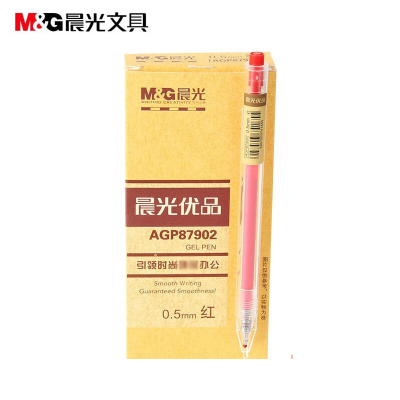 晨光中性笔优品AGP87902红0.5 12支/盒 红色
