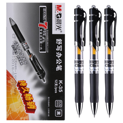 晨光 K35 按动中性笔签字笔水性笔按动子弓单头经典办公笔0.5mm 12支/盒