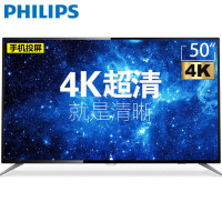 飞利浦(PHILIPS)50英寸AI人工智能 4K超高清电视机HDR液晶平板电视64位强大劲芯 黑色