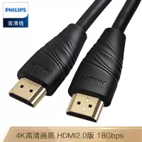飞利浦(PHILIPS)HDMI线 HDMI线2.0版 4K数字高清线