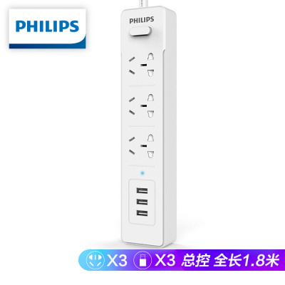 飞利浦(Philips) SPS2312K/93 USB插座 3USB2.4A+3位1.8米插座