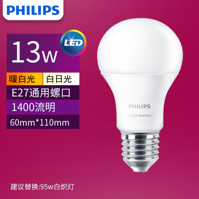 飞利浦 LED灯泡E27螺口13wLED球泡暖白节能照明光源 单灯节能灯泡光源家用超 白光6500K(5只装)