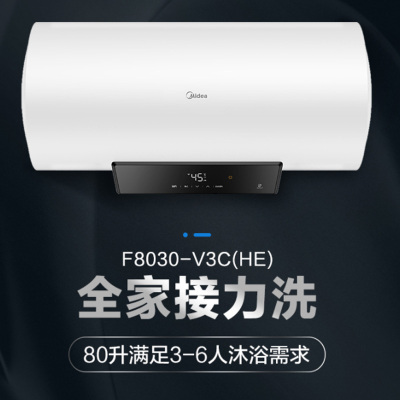 美的/F8030-V3C(HE)电热水器电家用智能变频速热储水式洗澡白色