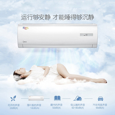 美的(Midea)壁挂式空调 冷暖定频空调挂机 1.5匹KFR-32GW/DY-DH400(D3)