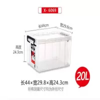 禧天龙20L整理箱塑料透明白X-6069