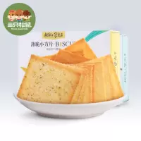 三只松鼠薄脆饼干原味海苔味组合各2盒 308g*4盒 办公室休闲食品早餐代餐零食小吃