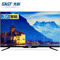 先科(SAST) 39英寸高清网络智能电视LED液晶平板电视机HDMI监控显示器 40底座+挂架