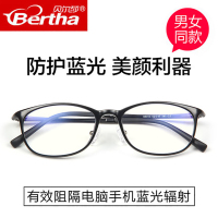 贝尔莎98103防蓝光黑框眼镜