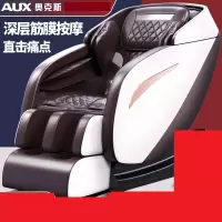 奥克斯(AUX)按摩椅家用全身电动按摩沙发推拿揉捏肩颈 [筋膜按摩机芯+碳纤维热敷+三段式足底按摩]