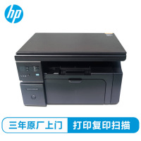 惠普(HP) LaserJet Pro M1139 黑白 激光多功能一体机(打印 复印 扫描) DMS