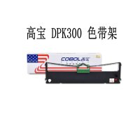 高宝 DPK300 色带架