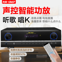 先科(SAST)AK668AI智能语音功放机KTV 数字带点歌机功放家用音响AV功放