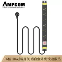 自营 新品 安普康(AMPCOM)AMPDU610K PDU机柜插座6位10A电源分配器 线长3米