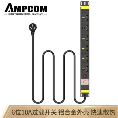 自营 新品 安普康(AMPCOM)AMPDU610K PDU机柜插座6位10A电源分配器 线长3米