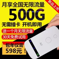 中性mifi电信联通4G上网无线路由器直播设备无线网卡移动路由器便携式手机电脑上网宝