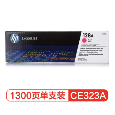 惠普（HP）CE323A（128A）红色硒鼓